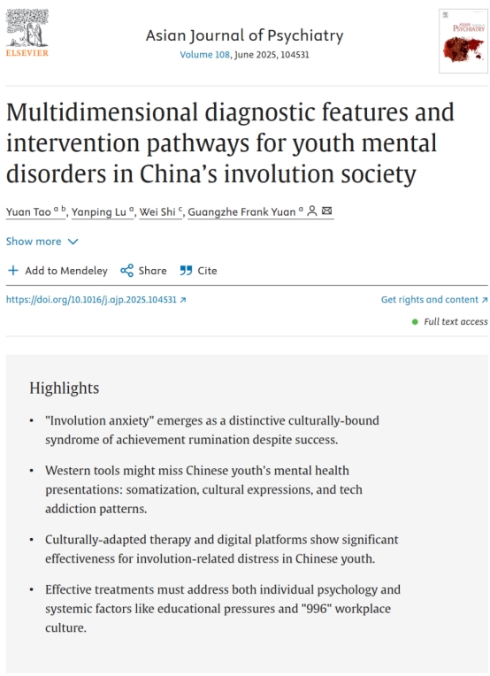 ԺӦ˶ŶӽʦSCIڿAsian Journal of Psychiatry