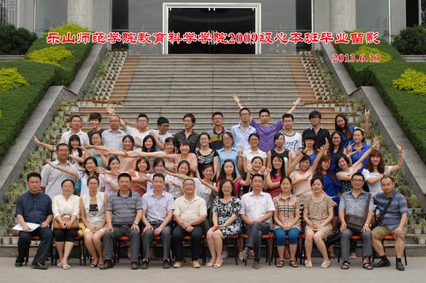 0017ɽʦѧԺ̿ѧԺ2009ıҵӰ2013.6.13.jpg
