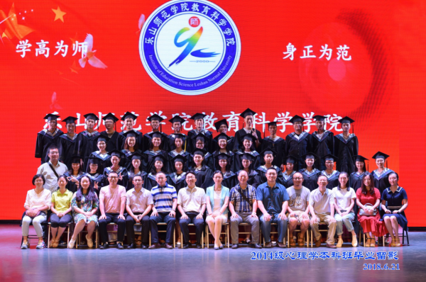 ɽʦѧԺ̿ѧԺ2014ѧưҵӰ2018.6.21.png